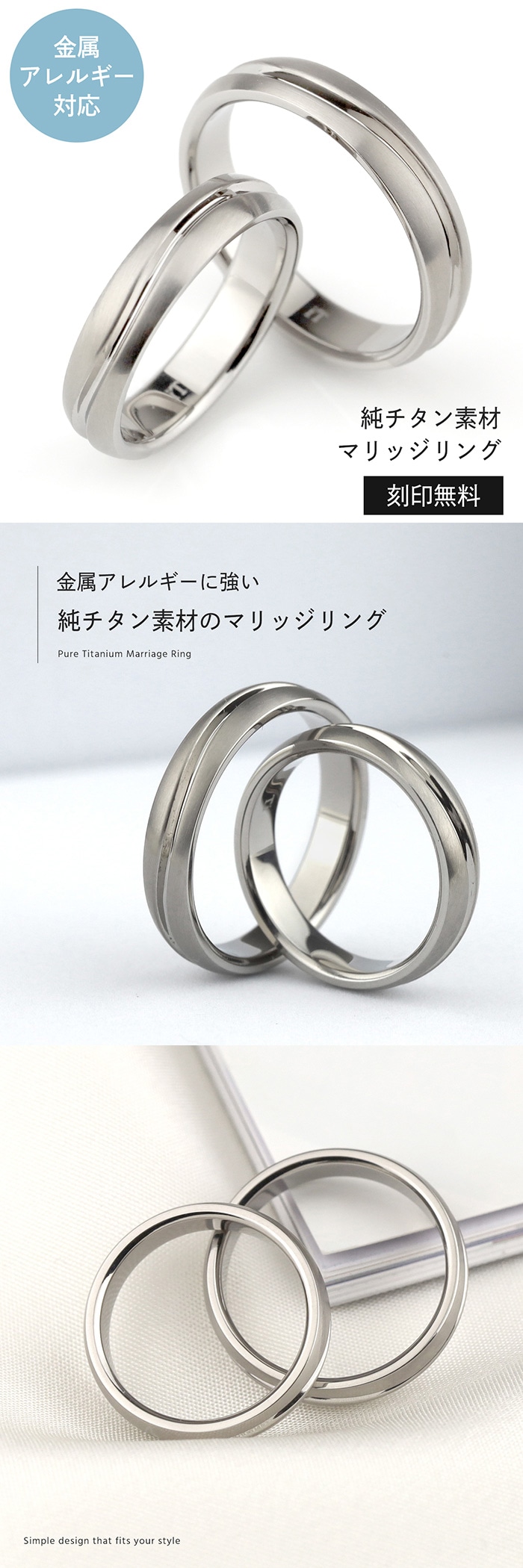 純チタン 結婚指輪