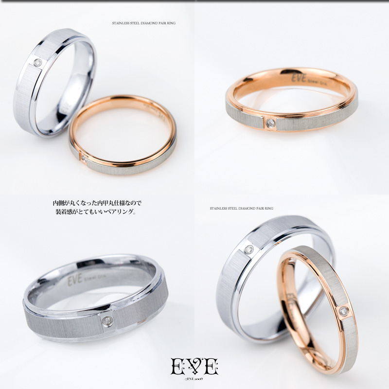 ペアリング ダイヤモンド サージカルステンレス 男女ペアセット 結婚指輪 EVE | すべての商品 | 金属アレルギー専門店