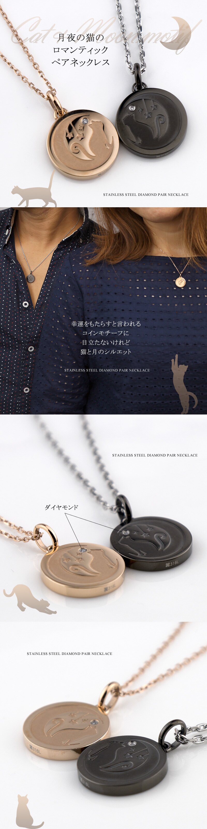 ペアネックレス ダイヤモンド 刻印無料 刻印可能(文字彫り) 月と猫