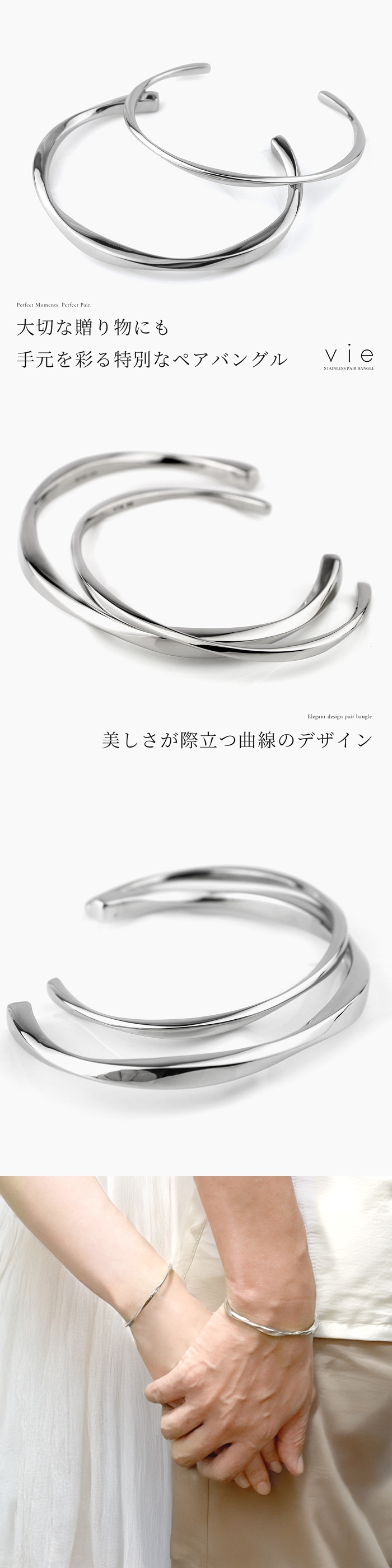 サージカルステンレスペアバングル