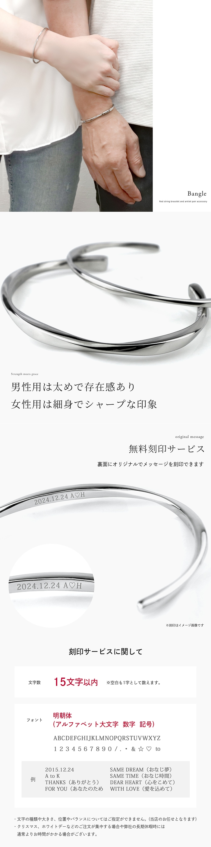 人気のペアブレスレット