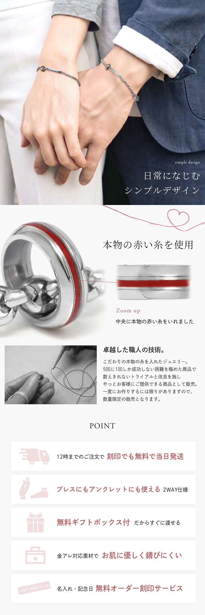つけっぱなし ペアブレスレット ペアアンクレット