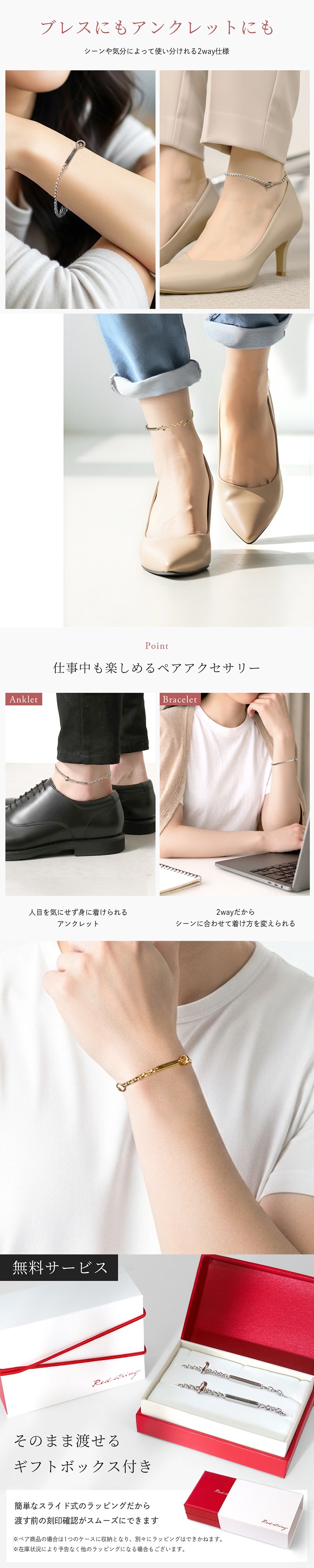 つけっぱなし ペアブレスレット ペアアンクレット