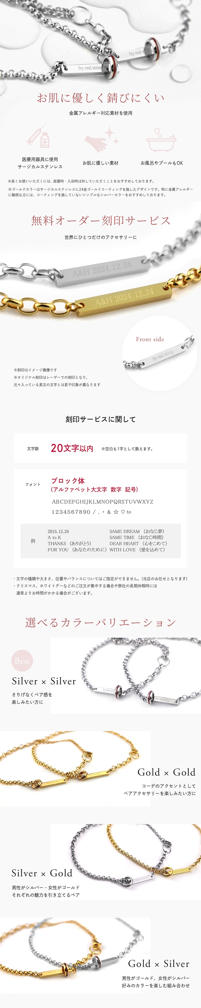 本物の赤い糸が入ったペア