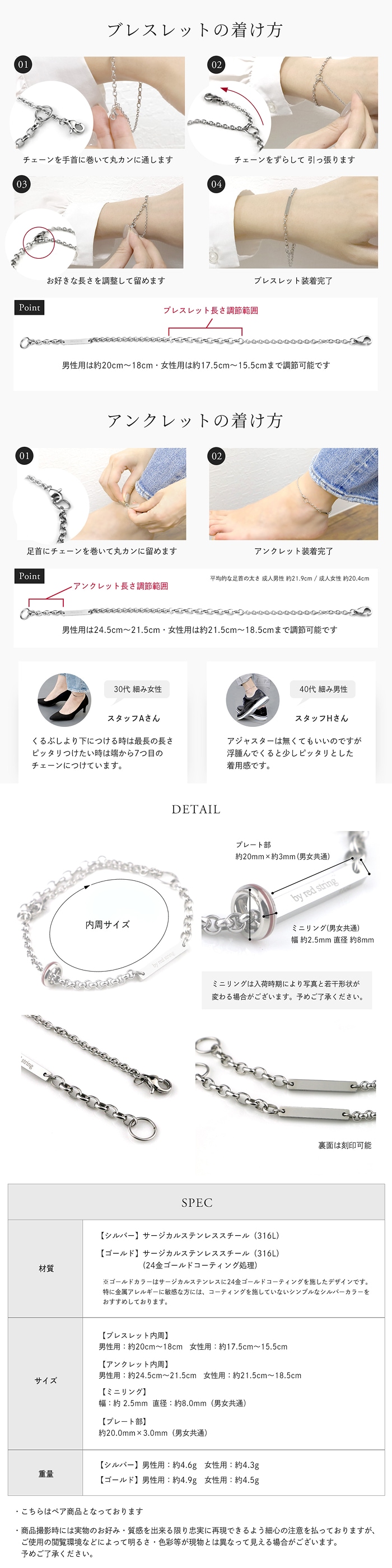 本物の赤い糸が入ったペア