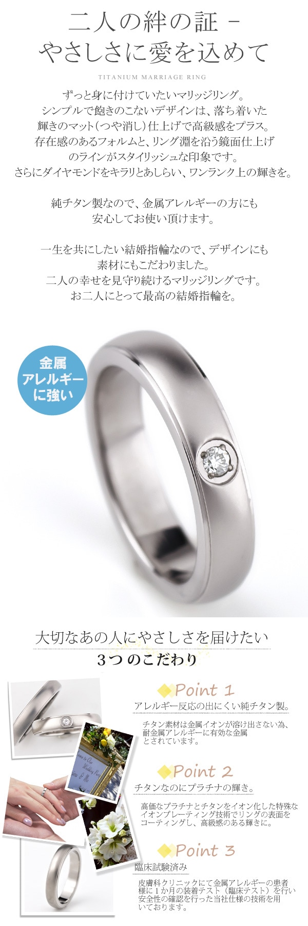 チタン 単品 リング 結婚指輪 ダイヤモンド付き プラチナイオンプレーティング加工商品 金属アレルギー対応 | すべての商品 | 金属アレルギー専門店