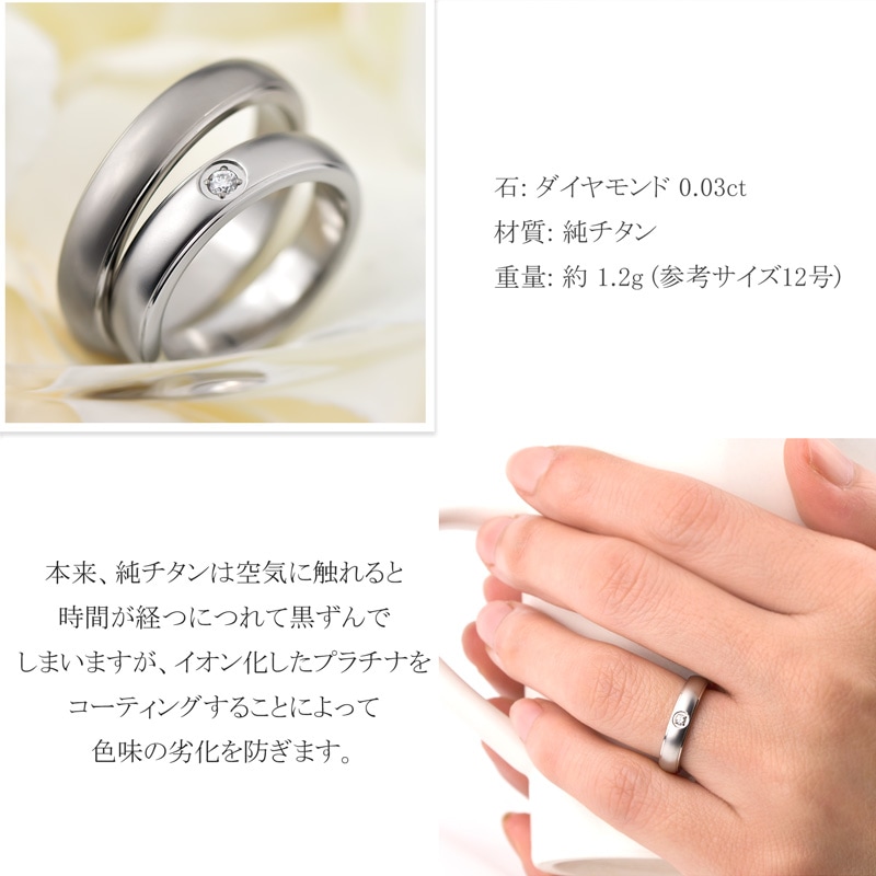 チタン ペアリング 結婚指輪 ダイヤモンド付き＆なし ペアセット