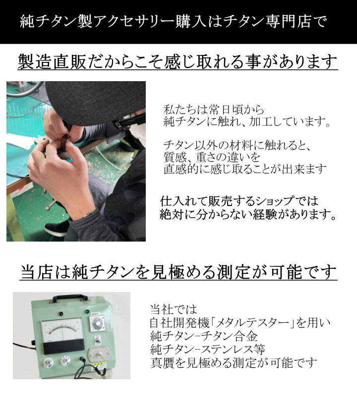 チタン材証明