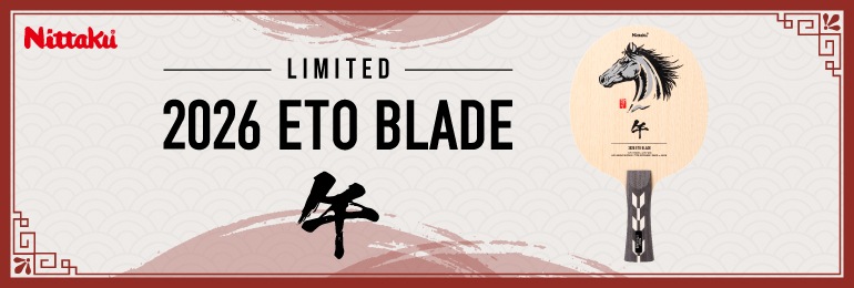 干支ブレード 午