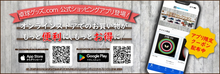 アプリ実装