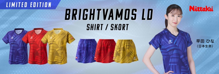 ブライトバモスLD