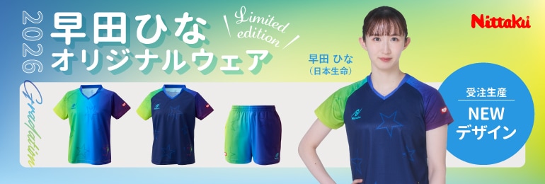 限定ひなC