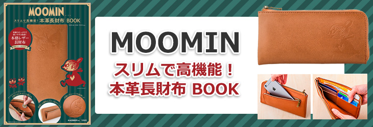 宝D]MOOMIN スリムで高機能！ 本革長財布 BOOK | 商品カテゴリ