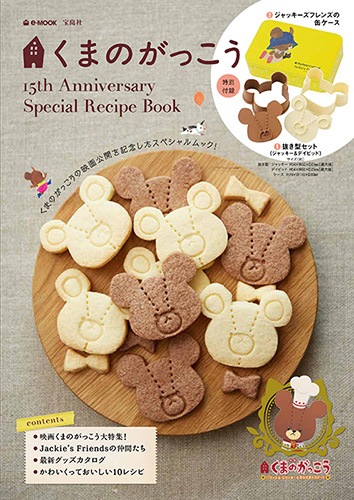 ޤΤä15th Anniversary Special Recipe Book
