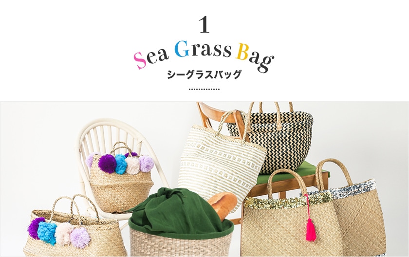 Sea Grass Bag(饹Хå)
