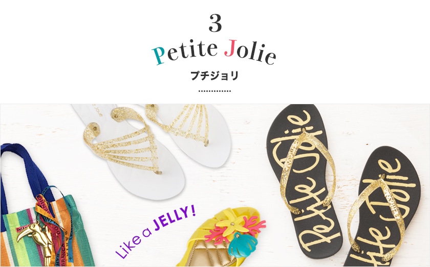 Petite Jolie(ץ)