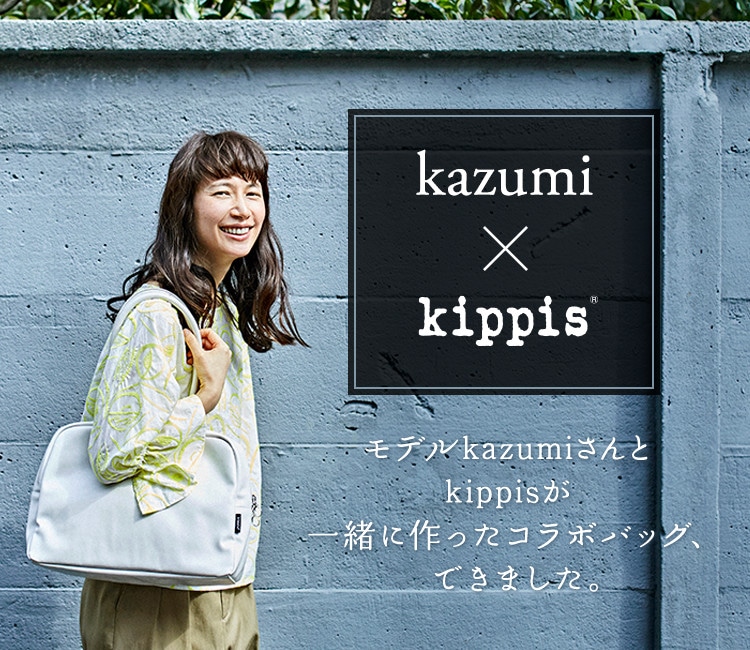 kazumi×kippisコラボバッグ
