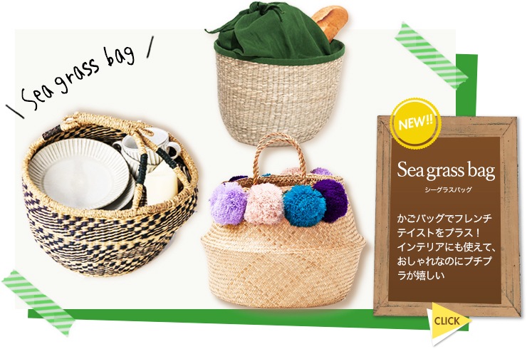 Sea grass bag(饹Хå)ʰϤ