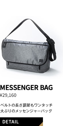 MESSENGER BAG