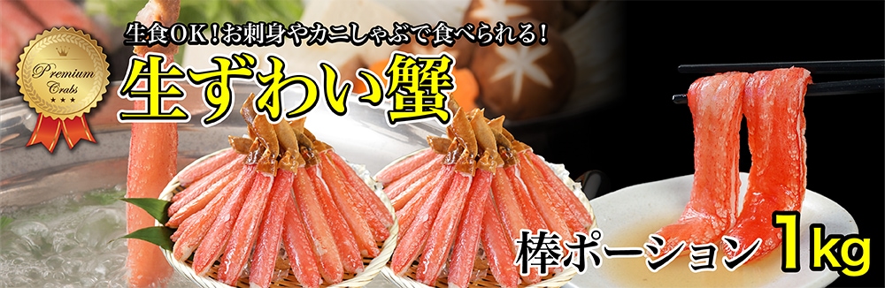 蟹丸 旨蟹合戦 (ずわいがに・たらばがに) ハーフポーション 7299484