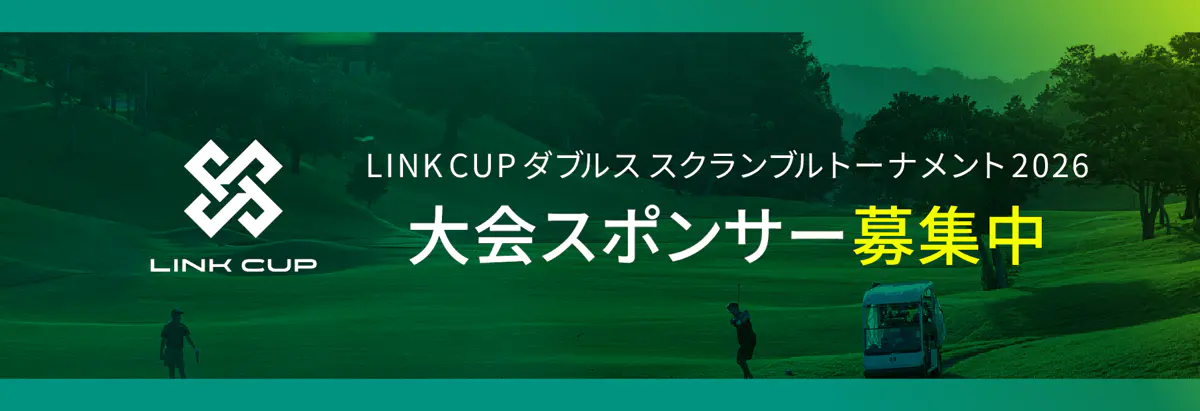 LINK GOLF ONLINE｜LINK CUP 公式サイト