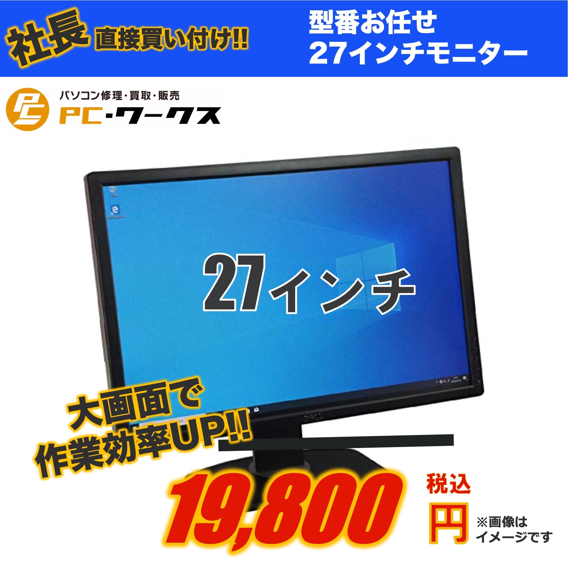 型番お任せ27inchモニター