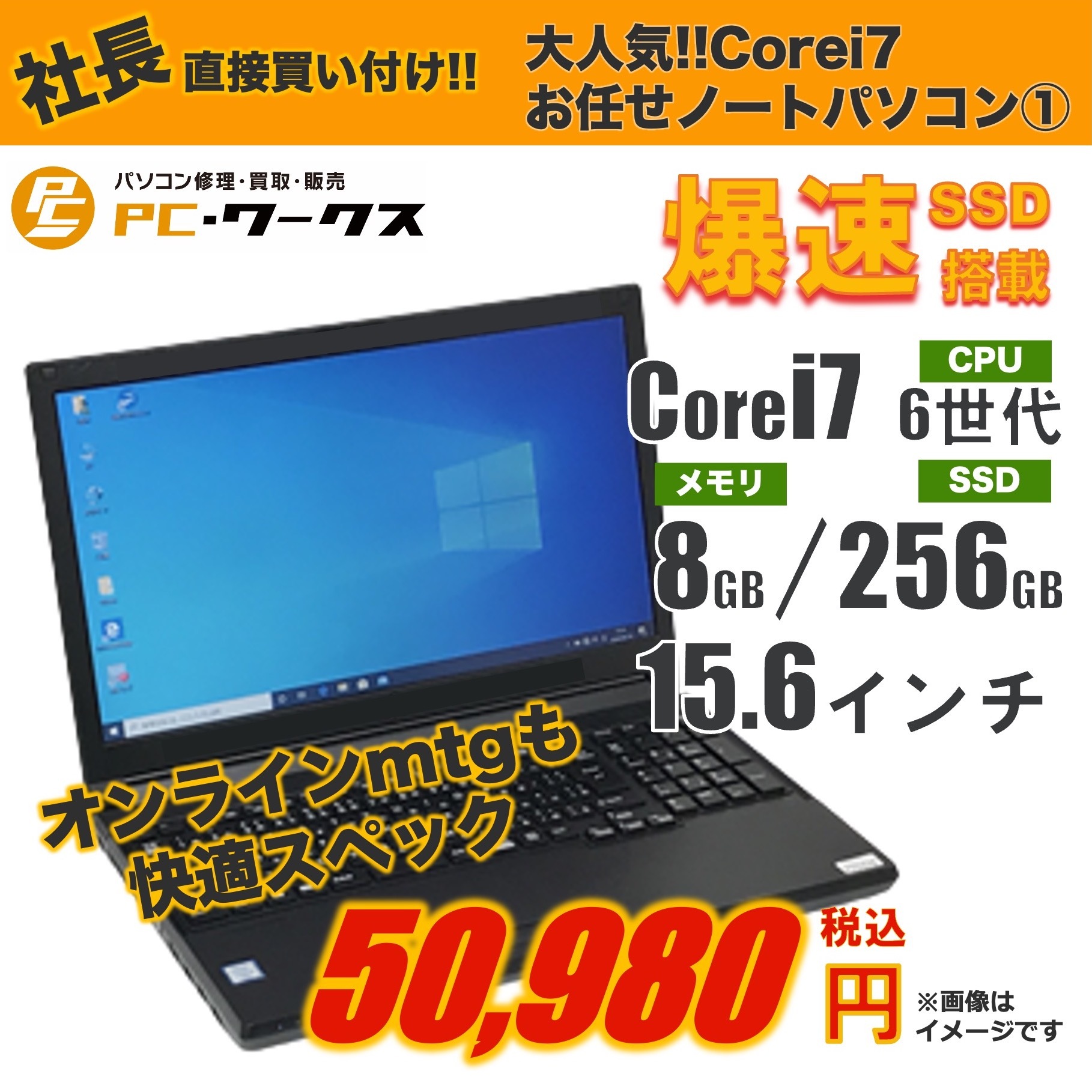 大人気 Corei7 お任せノートパソコン①15.6inch
