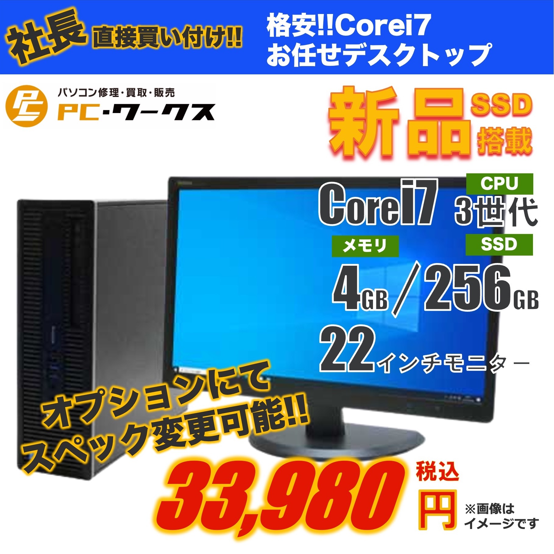 格安!!Corei5お任せデスクトップパソコン/22inchモニター