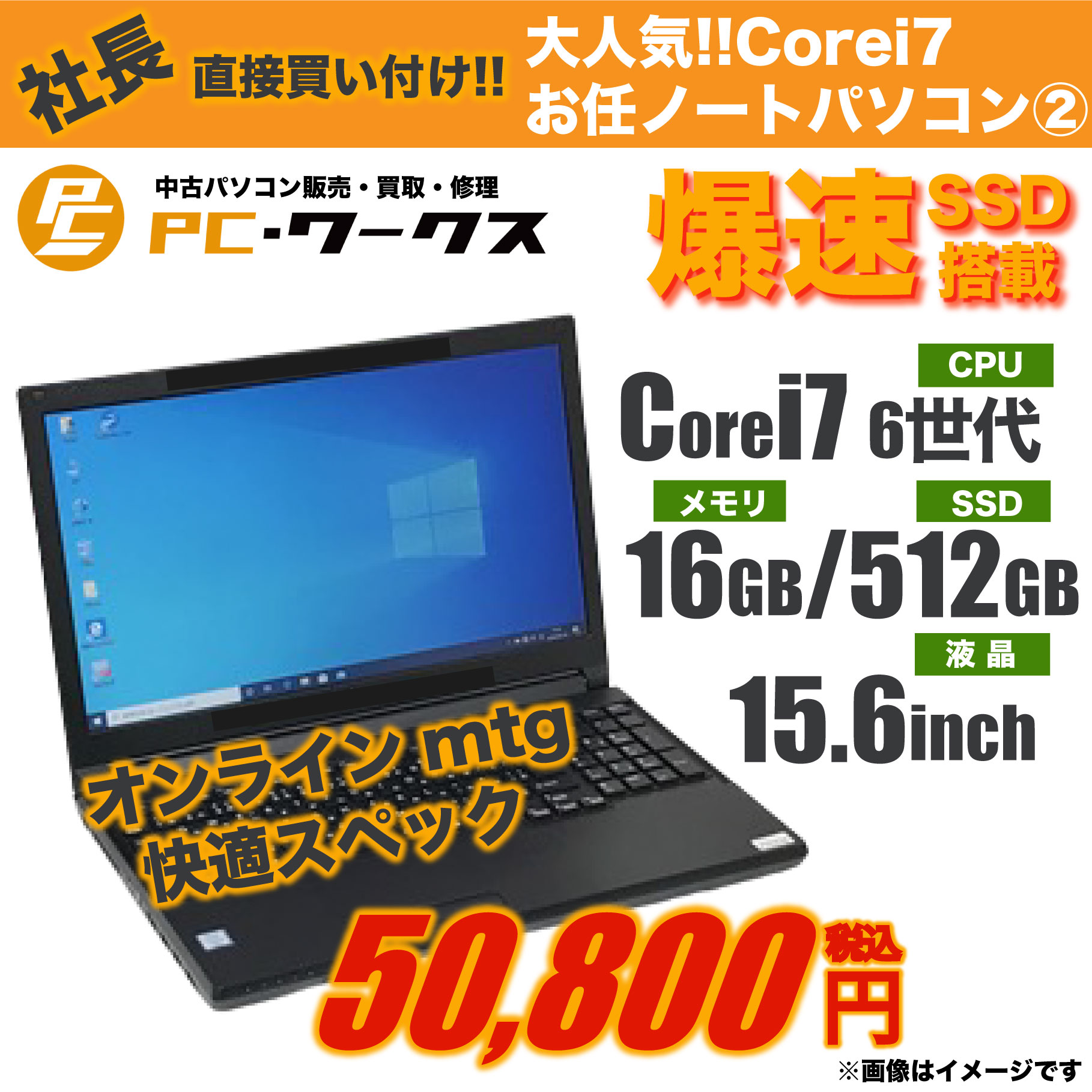 大人気 Corei7 お任せノートパソコン②15.6inch