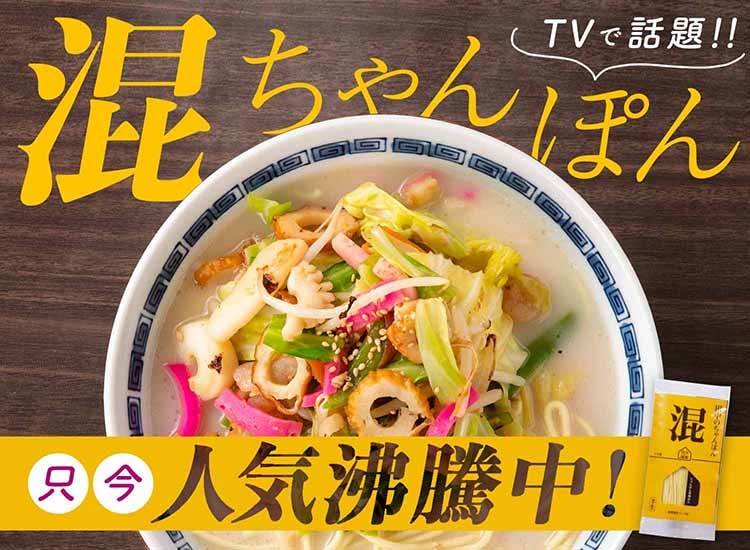 福岡・久留米の人気店の麺を全国にお届け｜田中の麺家 通販ショップ