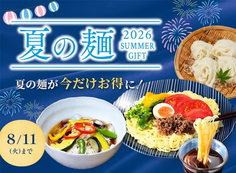 福岡・久留米の人気店の麺を全国にお届け｜田中の麺家 通販ショップ