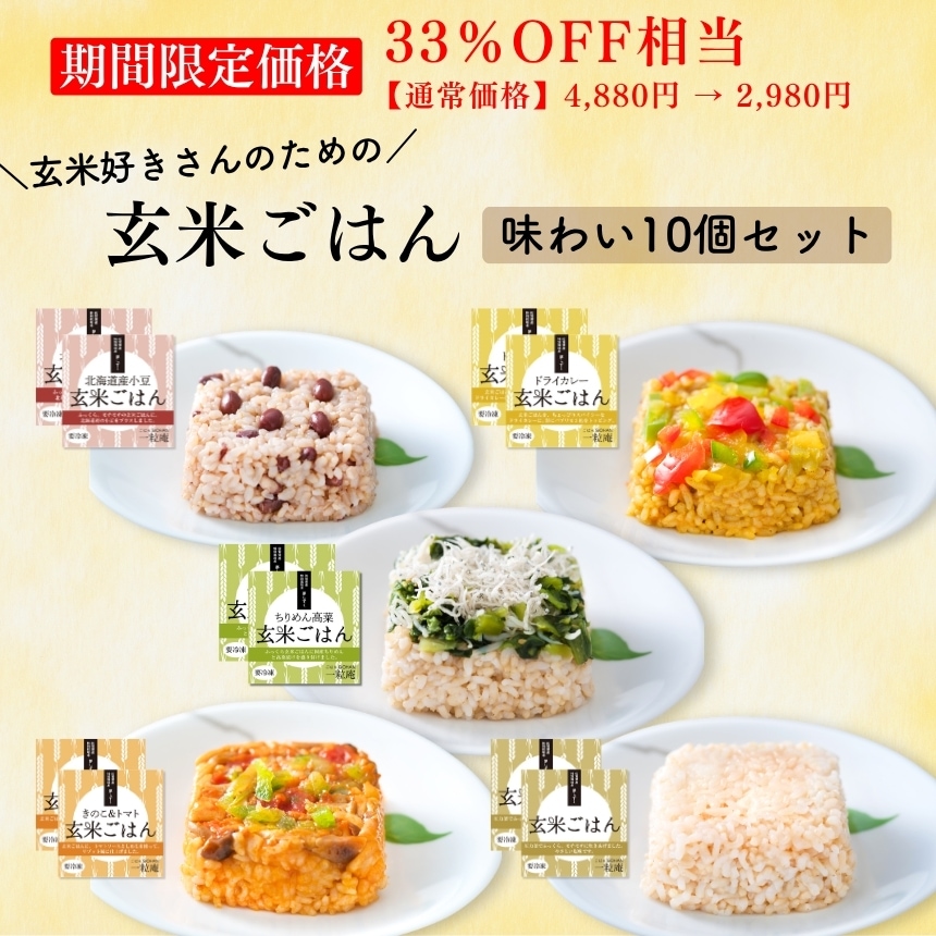 玄米 佐賀県産 九州のお米 佐賀県産米 熟成米使用 冷凍ご飯 おいしい冷凍ご飯 おとりよせ 九州グルメ ギフト 贈答 一粒庵 唐房米穀 佐賀】