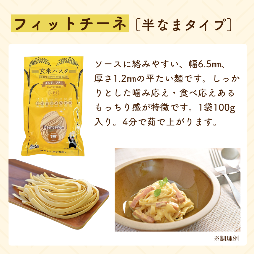 玄米パスタ 自由に選べる20食セット