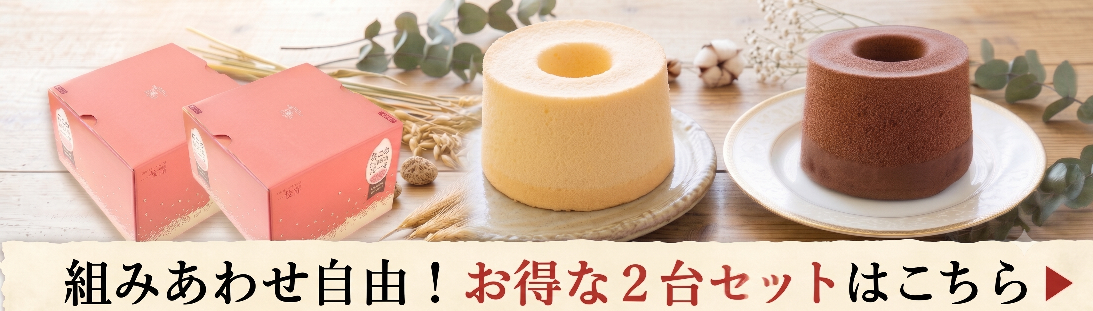������2�楻�åȤϤ�����