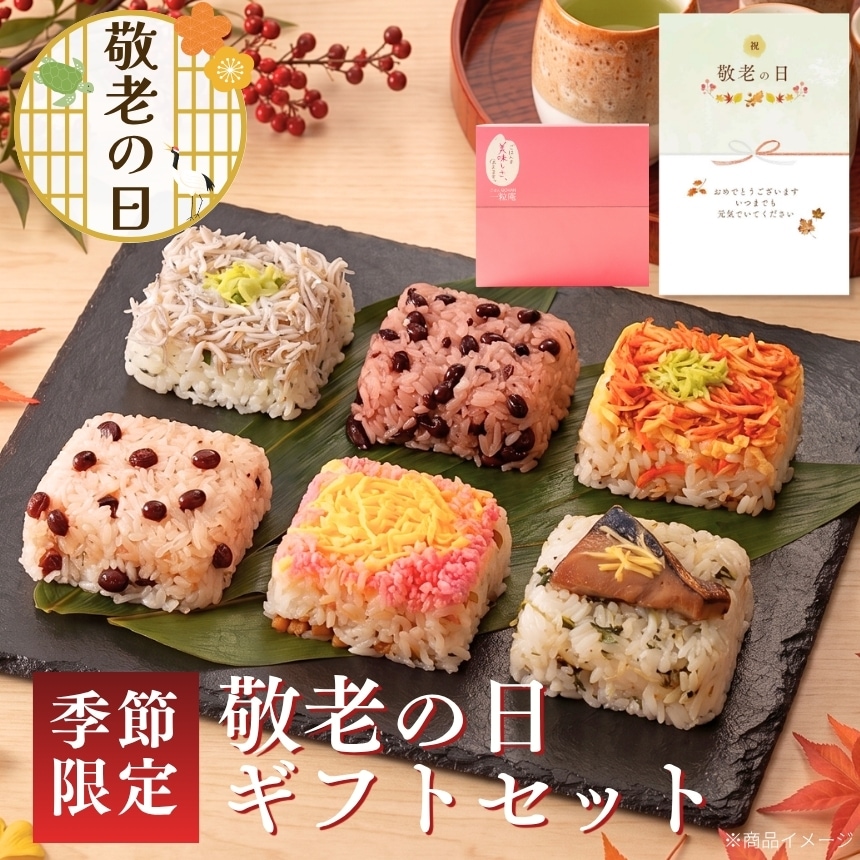 敬老の日ギフトセット 冷凍ご飯 おいしい冷凍ご飯 おとりよせ 九州グルメ ギフト 贈答 一粒庵 唐房米穀 佐賀