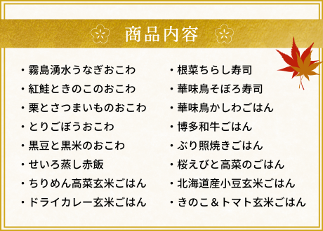 選べる商品内容