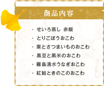 商品内容