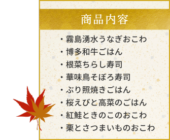 商品内容