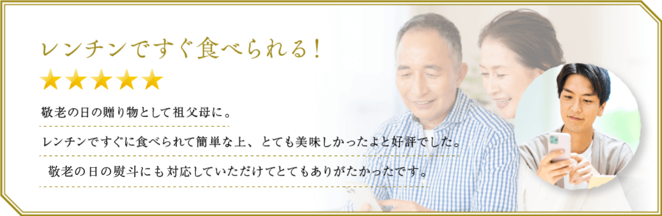 レンチンですぐ食べられる！