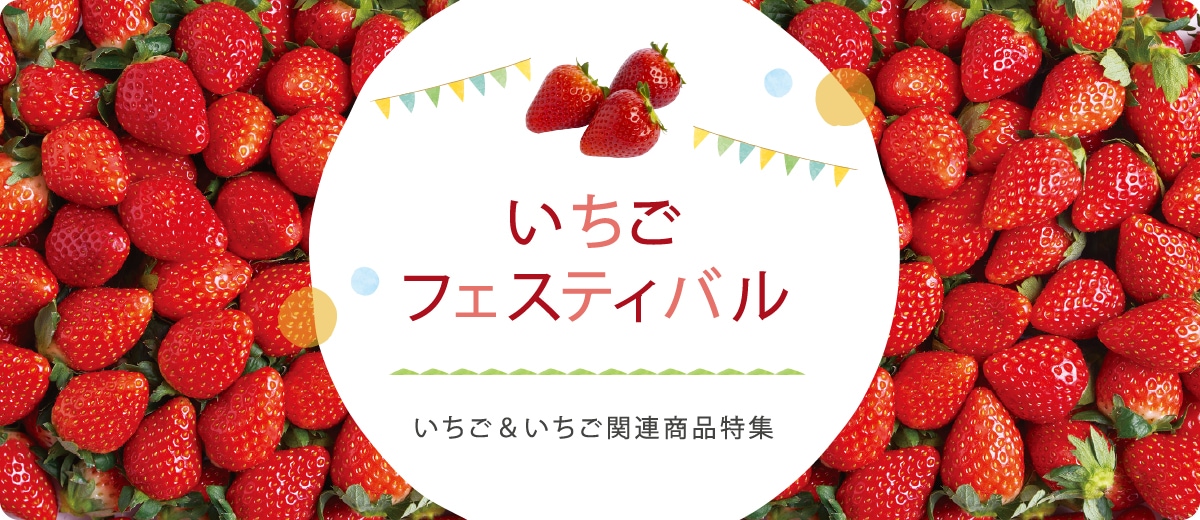 とちぎもの｜栃木の県産品お取り寄せ通販サイト