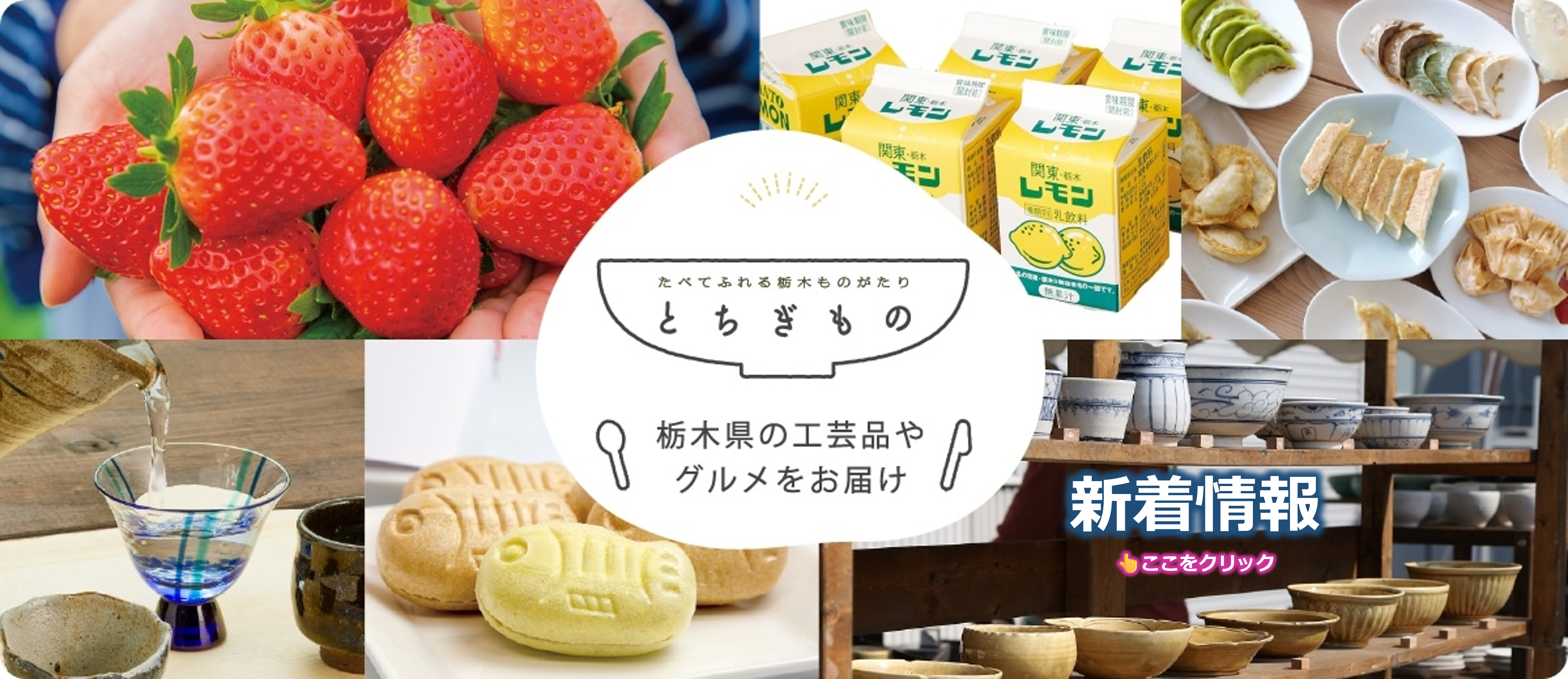 ご当地キティ 焼餃子水餃子 那須なす いちご 3点まとめ売り