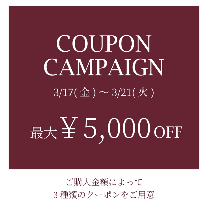 COUPON CAMPAIGN 3/17(金)〜3/21(火)　最大￥5,000off