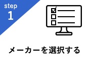 STEP1