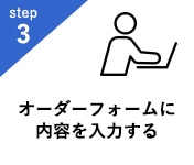 STEP3