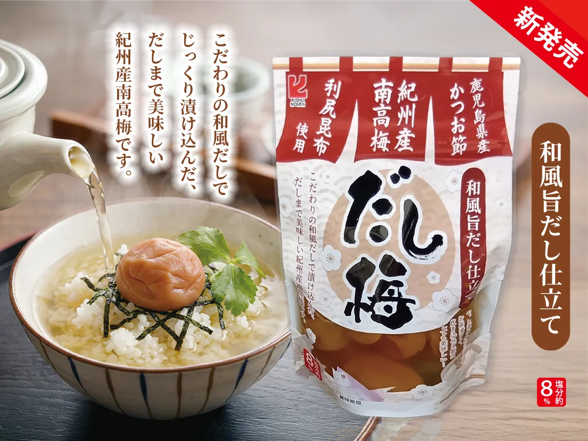 東乃匠オンラインショップ - 安全で美味しい最高級の「紀州南高梅」を