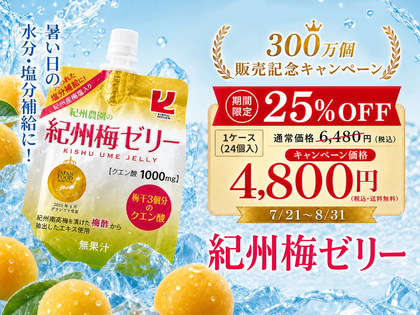 東乃匠オンラインショップ - 安全で美味しい最高級の「紀州南高梅」を