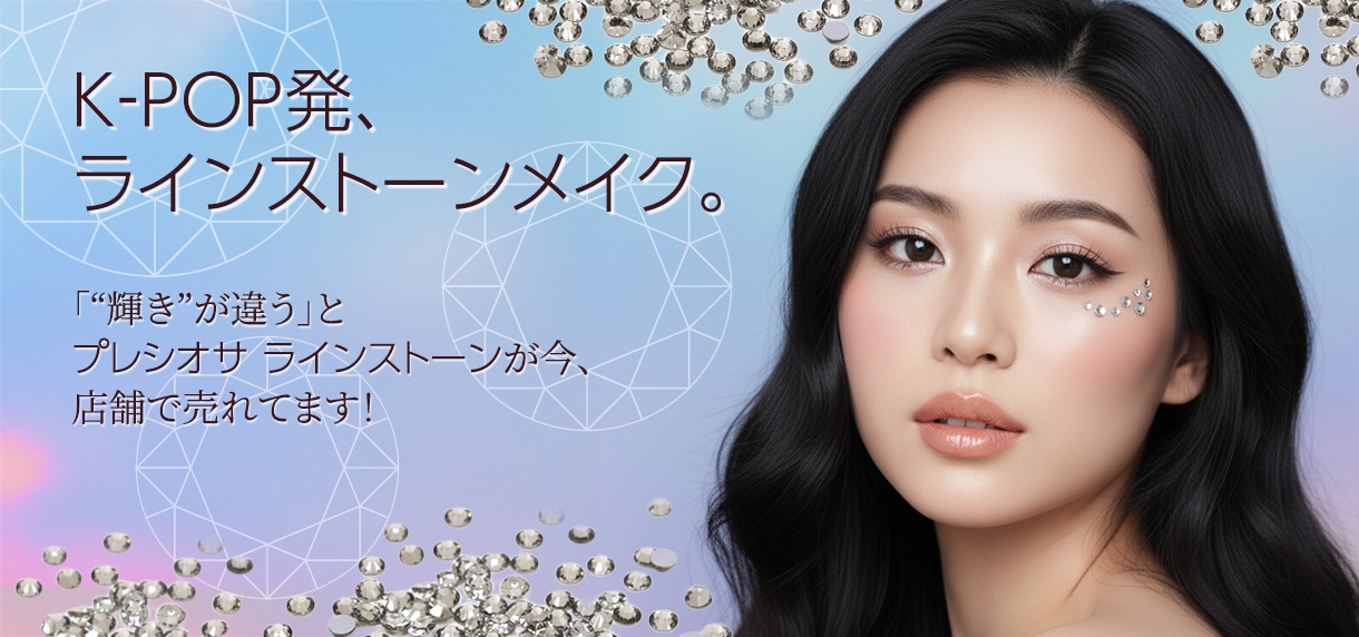 公式通販ショップ プレシオサラインストーン特集 | 手芸材料卸売り