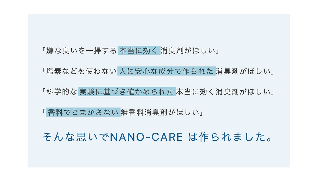 nanocare02