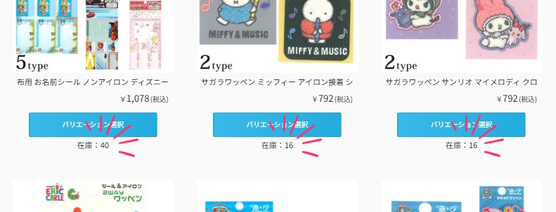 商品一覧イメージ見本