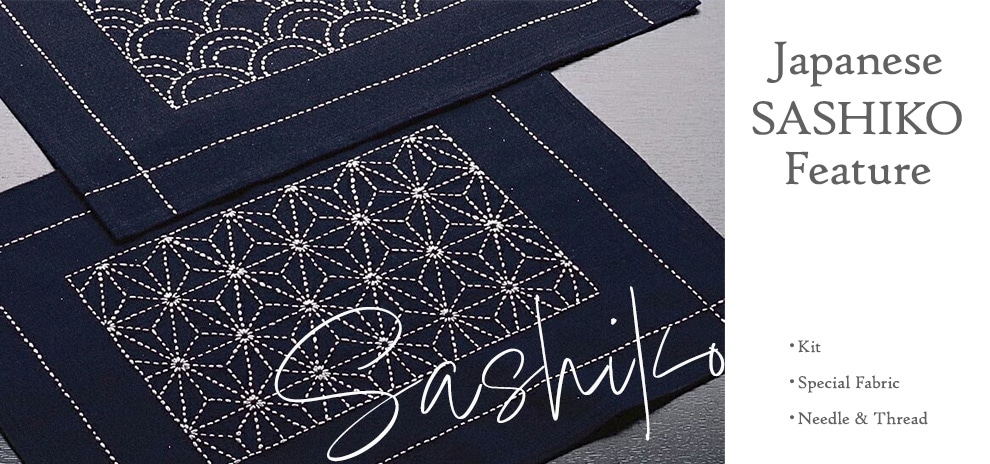 刺し子特集